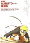 Naruto-shippuden-movie-1